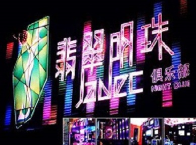 银海哪里荤的KTV陪酒女漂亮多-翡翠明珠KTV好玩会所体验